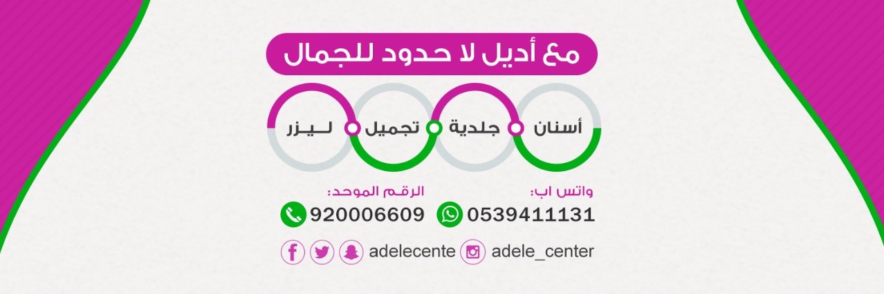 adelecenter's profile banner image