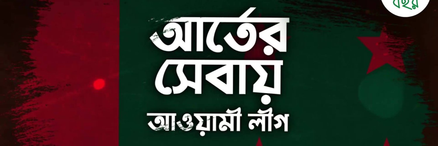 AbulKalamAzadMP's profile banner image