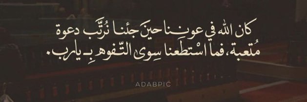 Fatamh812's profile banner image