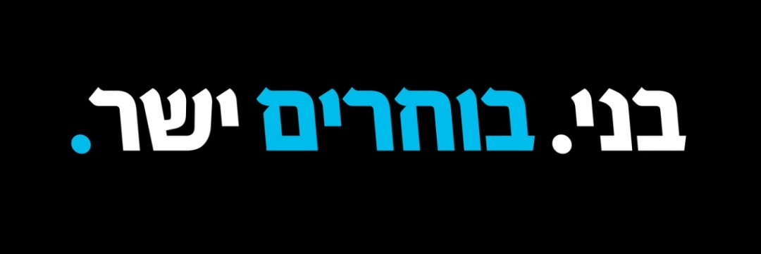 בני רבינוביץ's banner