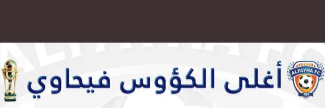 Aljawan's profile banner image