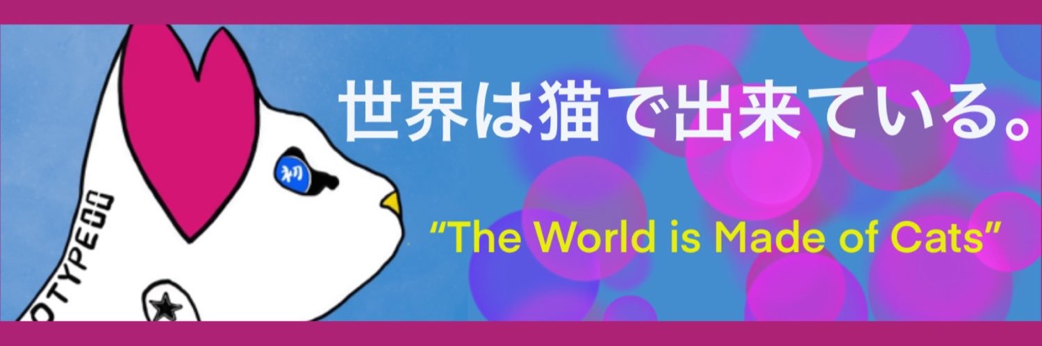 あっしゅ🇯🇵世界は$MIYAKOで出来ている banner