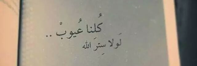 نبع التفاؤل(متفائل) banner