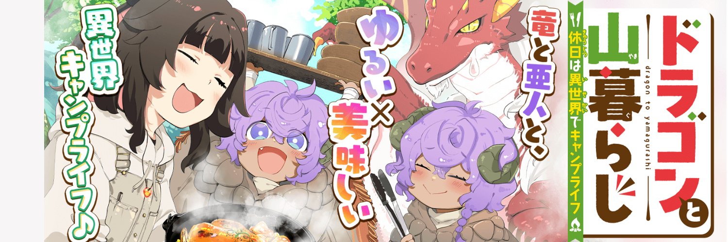 yagicurry's profile banner image