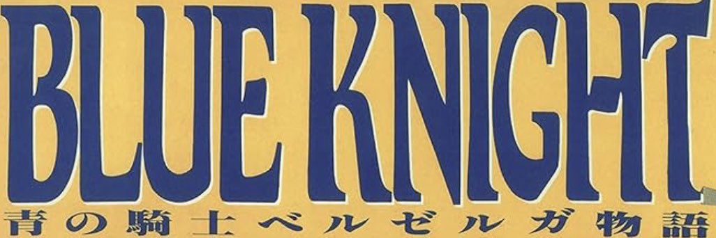 Blue_Knight_B's profile banner image