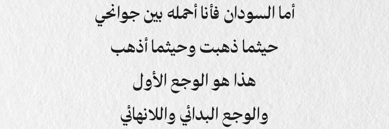 manar_elnour's profile banner image