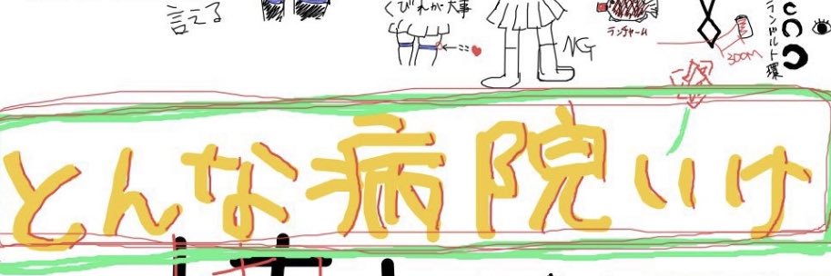 とんな banner