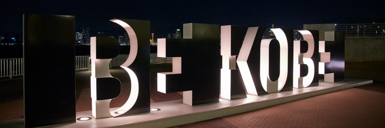 kobecityPR's profile banner image