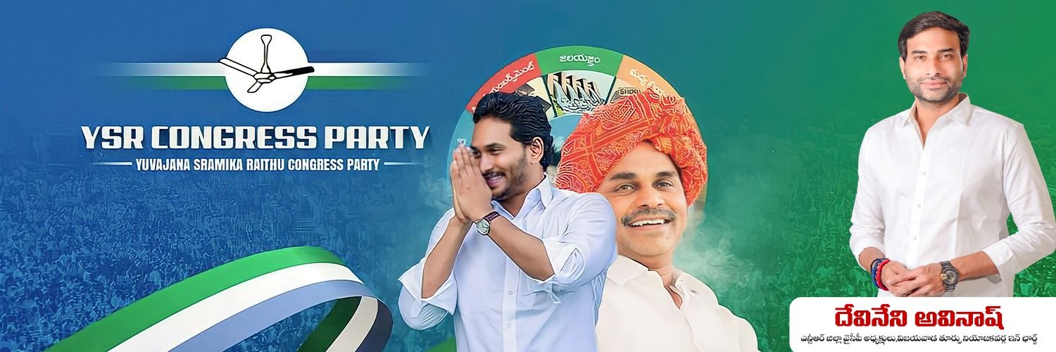 Devineni Avinash banner