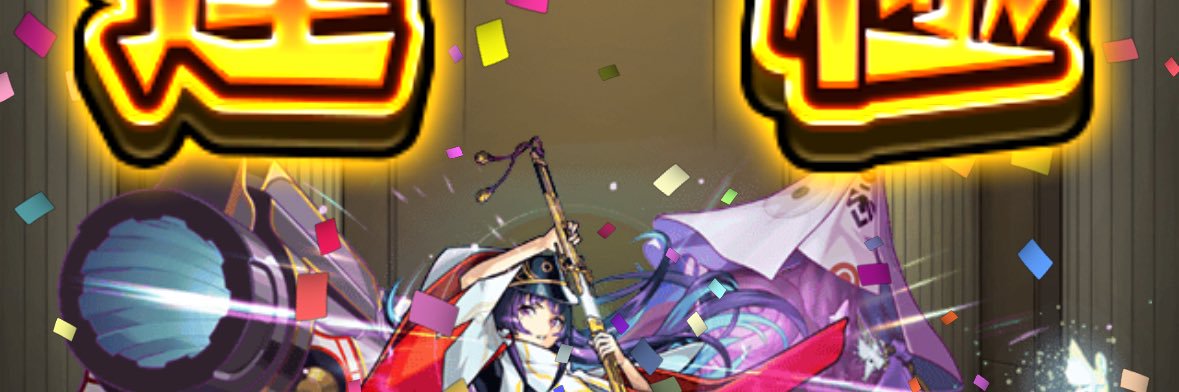 おぎぱっと banner