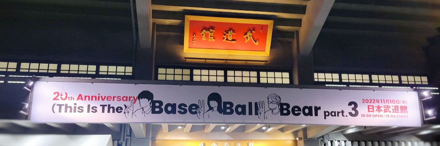 鶏 banner