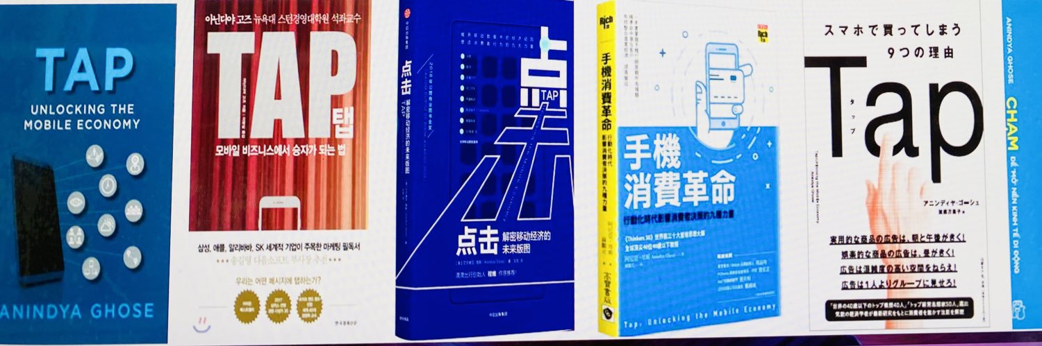 Anindya Ghose banner