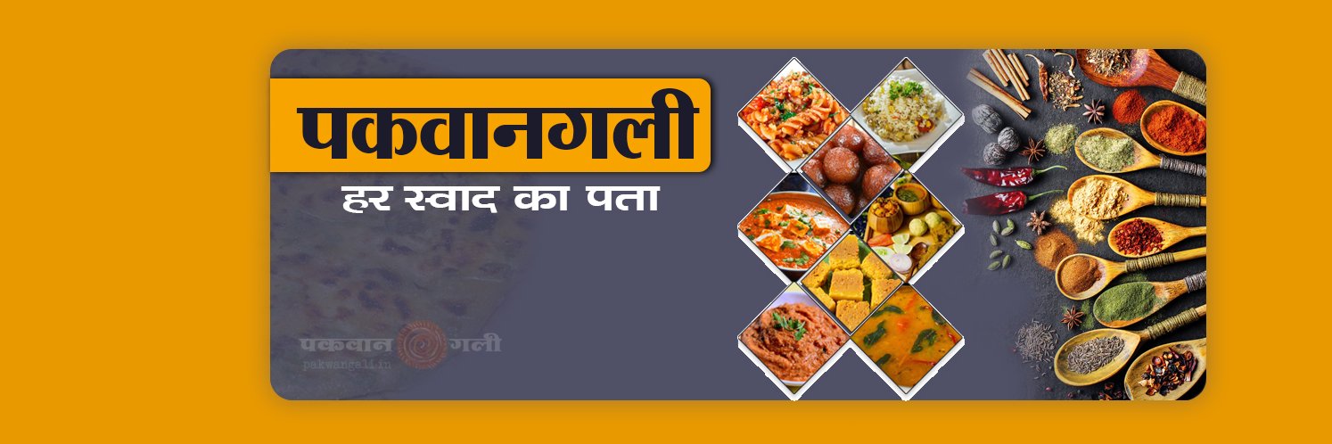 Pakwangali's profile banner image