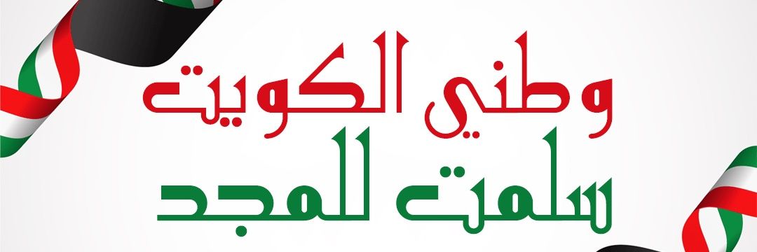 AbdullahKw10's profile banner image