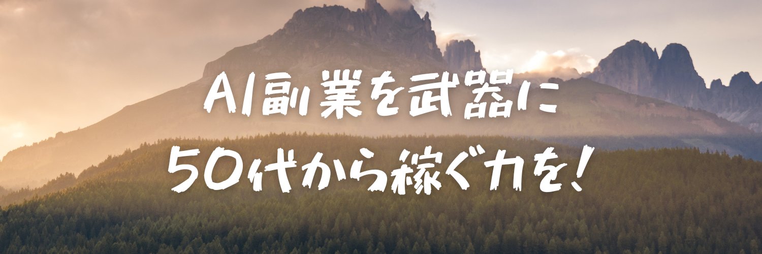 igawa119's profile banner image