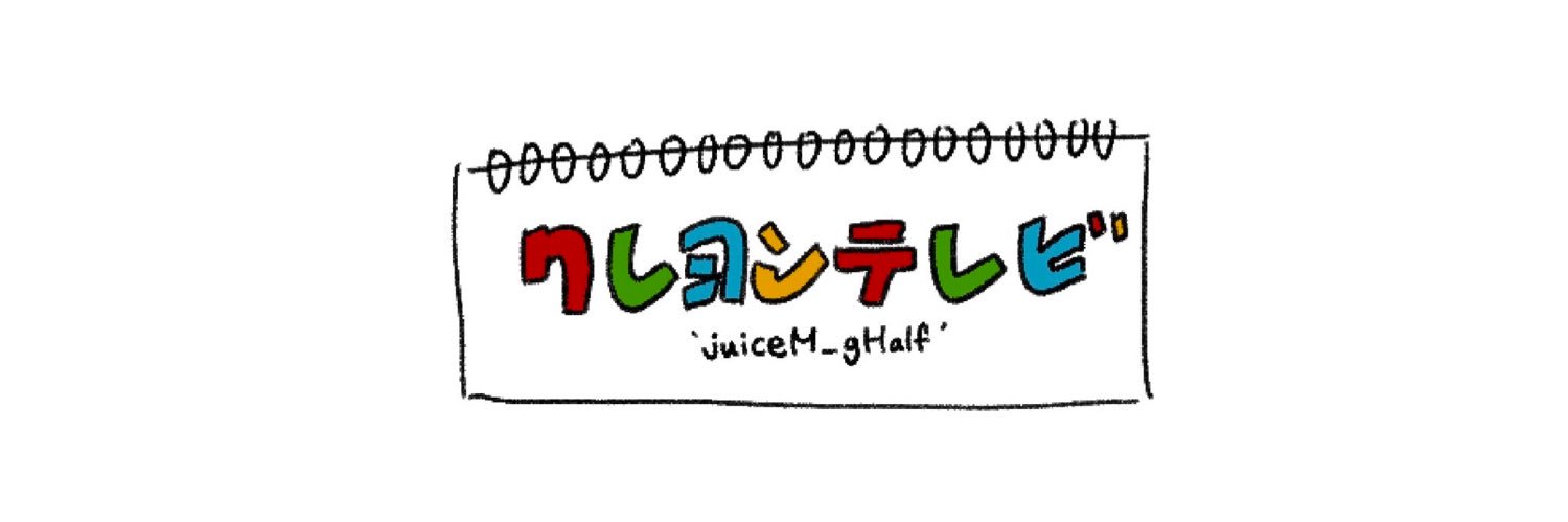 juiceM_gHalf's profile banner image