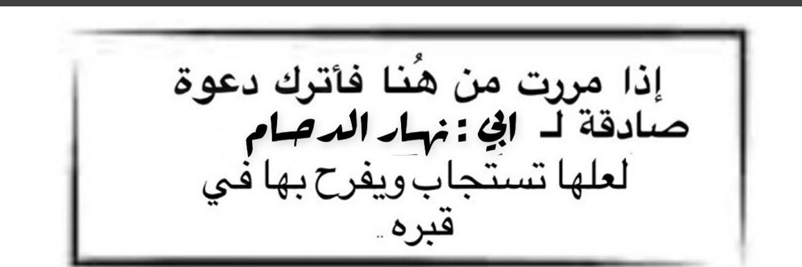 ali_aldaham's profile banner image