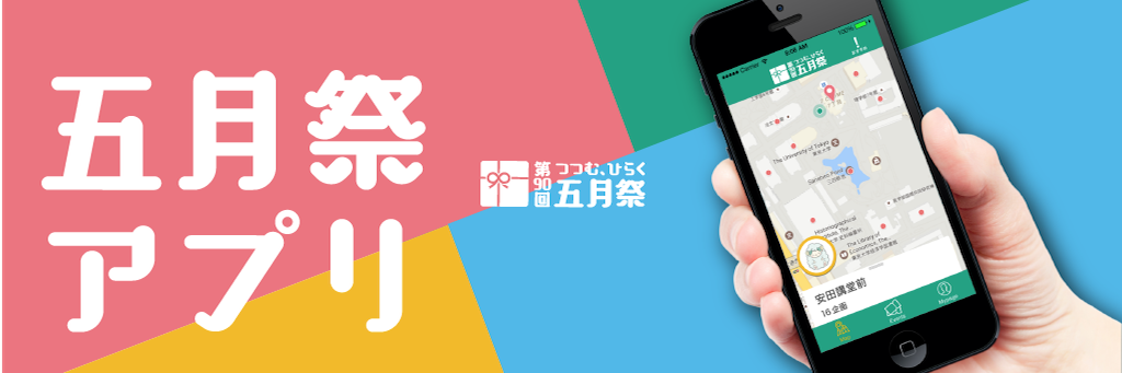 UT_fes_app's profile banner image