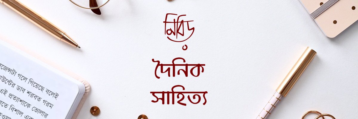 NibirhMagazine's profile banner image