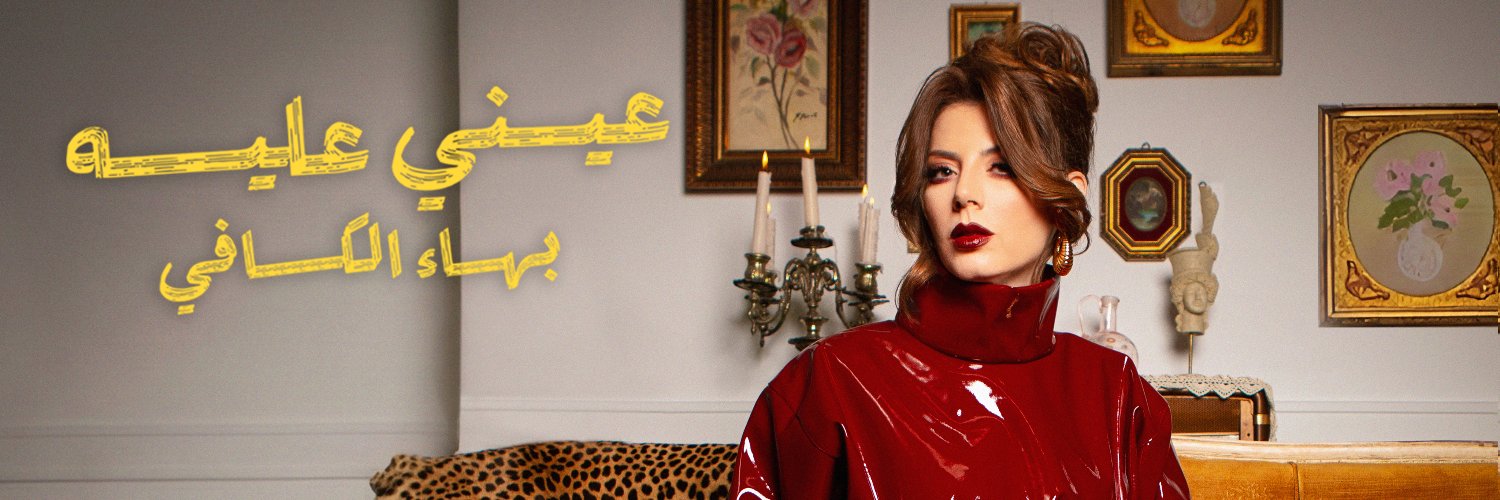 Baha_Kefi's profile banner image