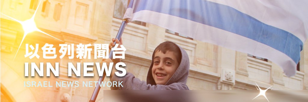 inn_tv1's profile banner image