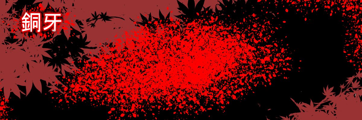 Doukiba moved 2 BlueSky banner