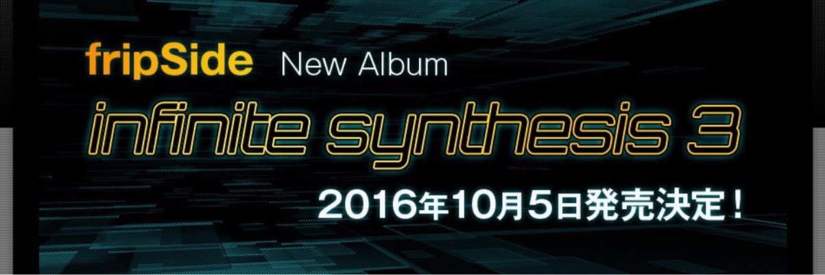 k__fripSide's profile banner image