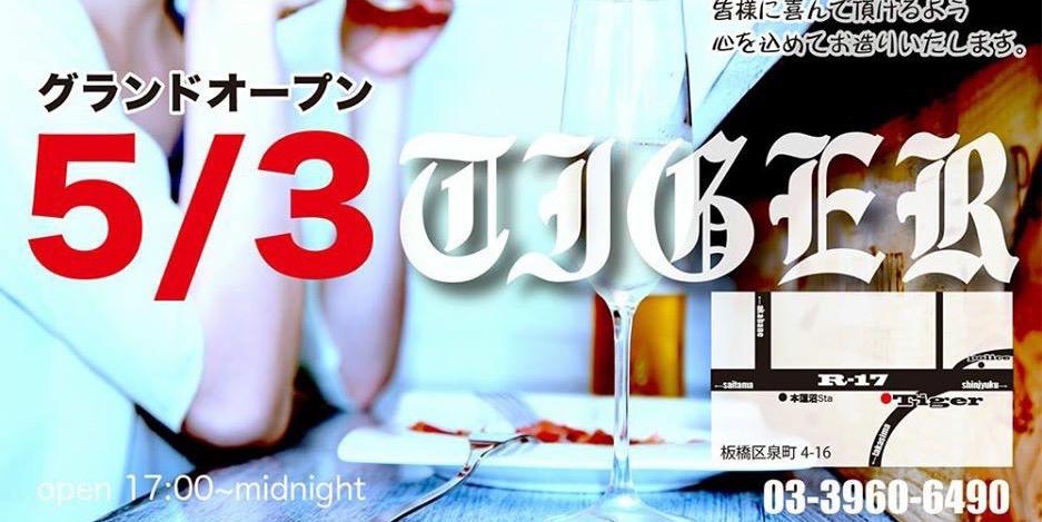 tiger_sake's profile banner image