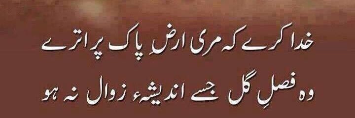 babur_mian's profile banner image