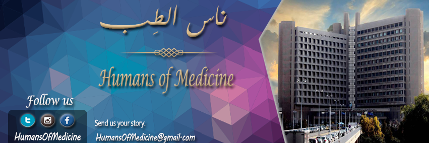 HumanOfMedicine's profile banner image