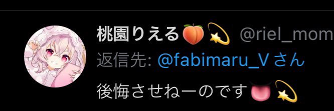 ファビ丸🎀👑 banner