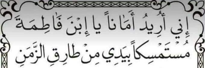 مُنْتَظِرْ المُنْتَظَرْ ( the last hope) banner