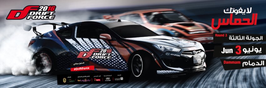 driftforcenet's profile banner image
