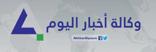 akhbaralyawm Profile Banner