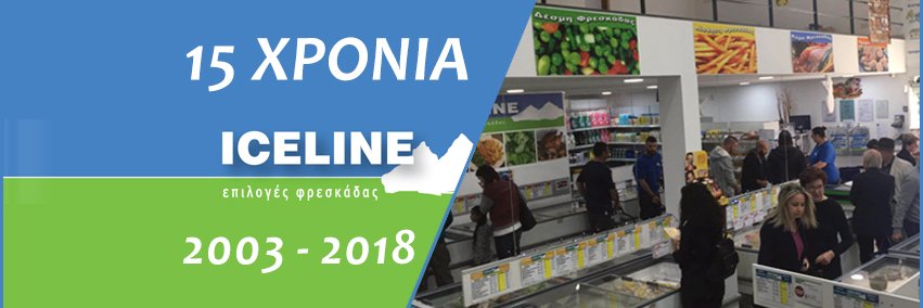Iceline Cyprus Ltd (@IcelineCyprus) / Posts / X