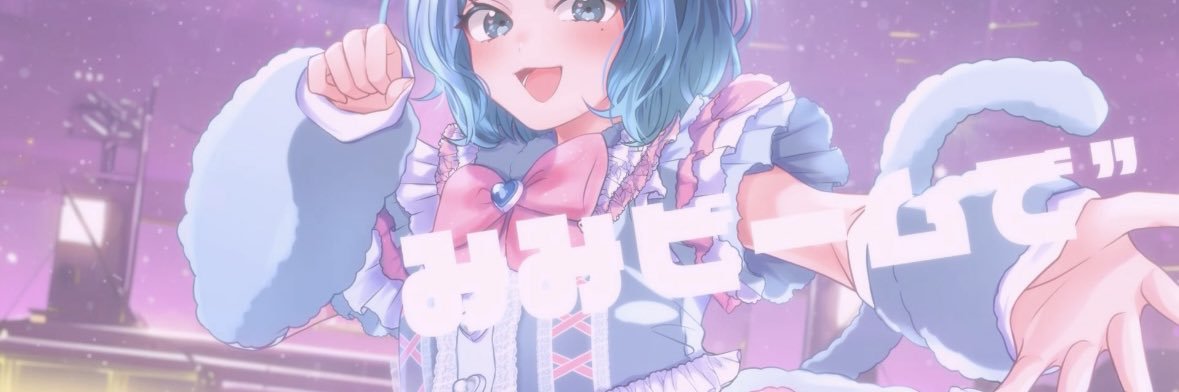 みみ🐱にゃん🧸 banner
