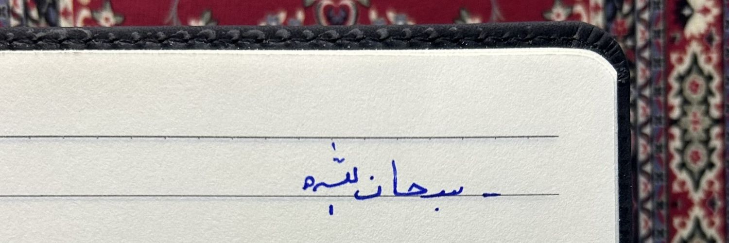 بوجـبر 𓂆 🇧🇭 ☁ banner