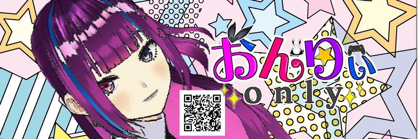 おんりぃ-Only-＠アニオタゲーム系VTuber banner