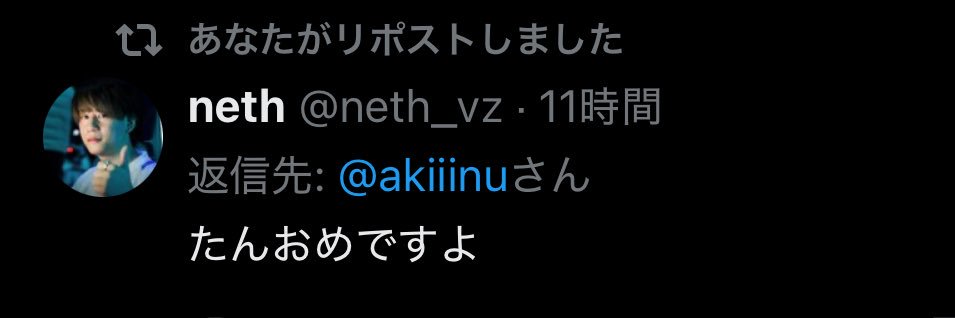 akiiinu's profile banner image