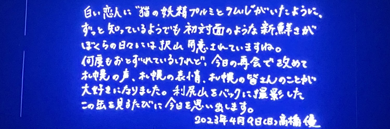 bonsuke916's profile banner image