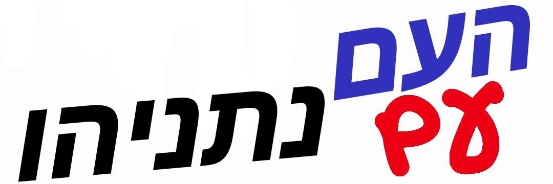 בוטון: השמאל סקטור תעשייתי שמשתלט על עמדות מפתח banner