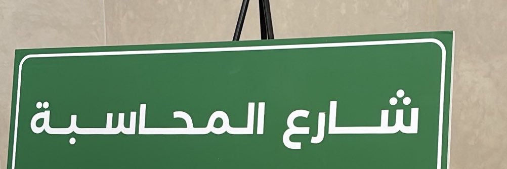 ᴵᴮᴿᴬᴴᴵᴹ banner