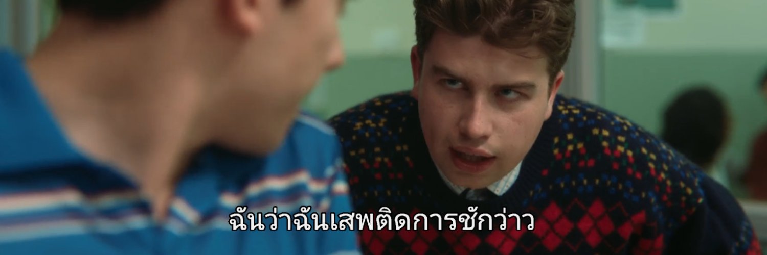 หมอครับ มีคนชัก banner