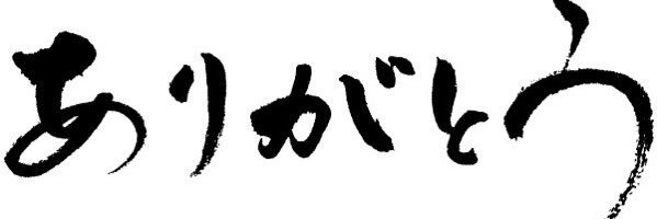 Hidehit_Nishida's profile banner image