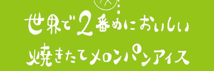 tsu_melonpanice's profile banner image