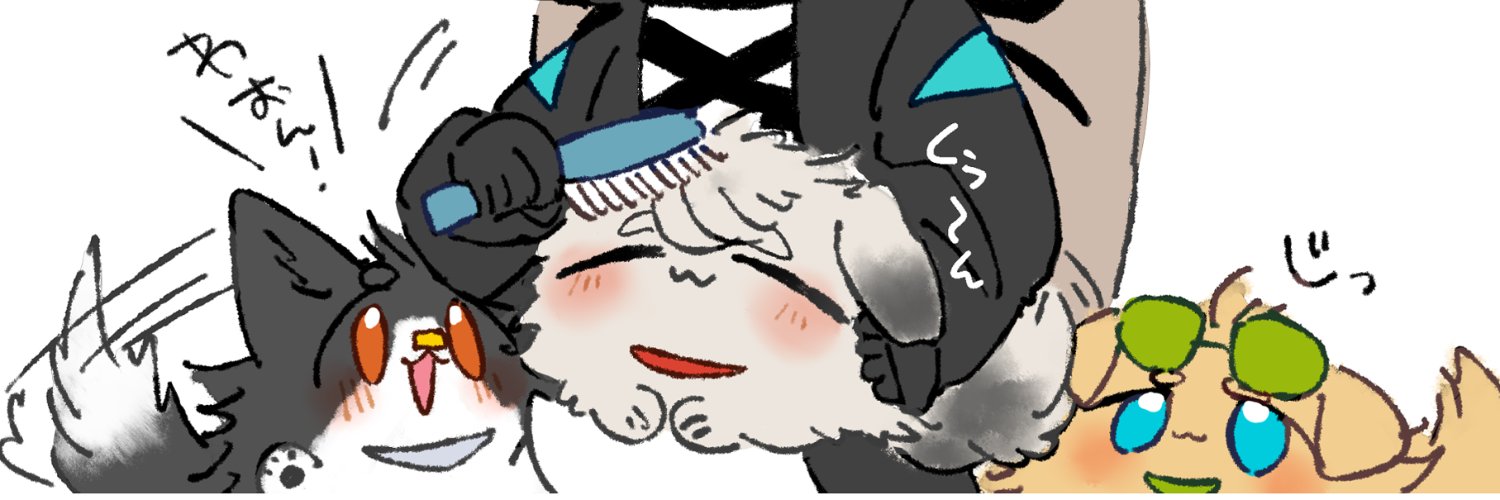 しろごおり🍧 banner