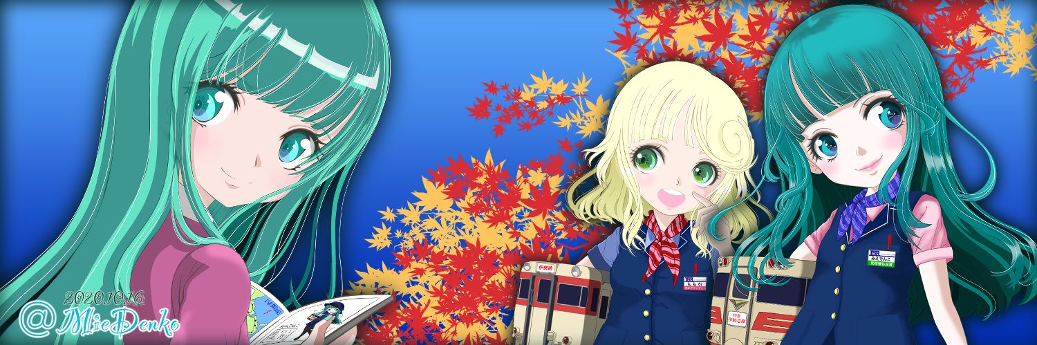 みえでんこ＠おふとぅんに住みたい🌃's banner