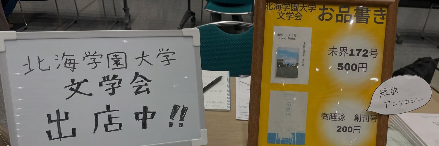 HGU_MIKAI's profile banner image