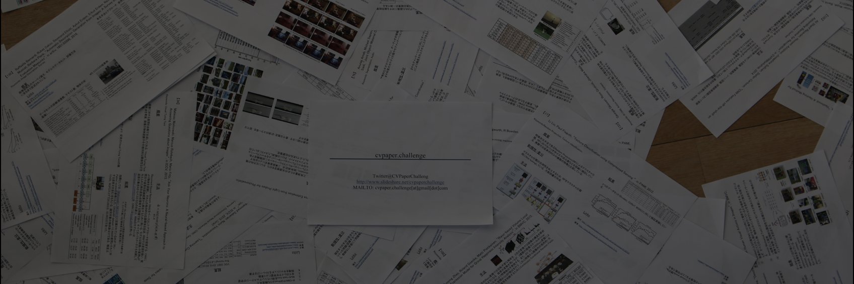 cvpaper.challenge | AI/CV研究コミュニティ's banner
