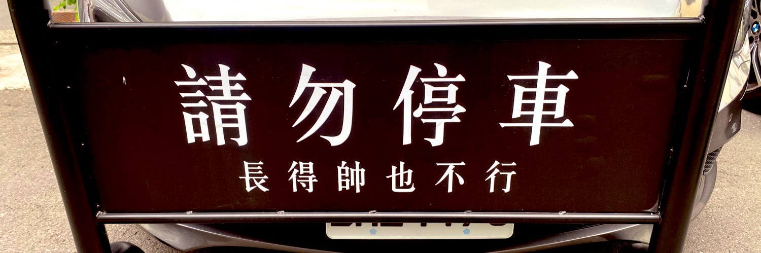 yuloongch's profile banner image